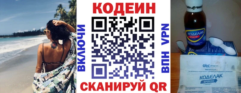 Кодеин Purple Drank  кракен зеркало  Амурск 