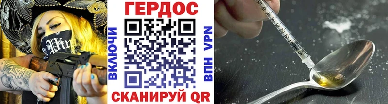 ГЕРОИН Афган Амурск