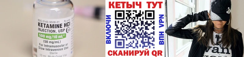 Кетамин VHQ  купить наркотики цена  ОМГ ОМГ как войти  Амурск 