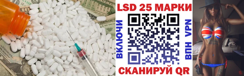 LSD-25 экстази кислота  Амурск 