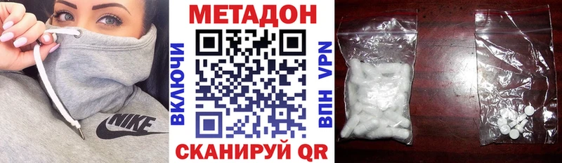 МЕТАДОН methadone  ОМГ ОМГ ссылка  Амурск 